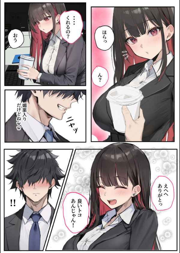 犬猿の仲の同期に●●使ったら発情懇願セックス開始！焦らしてみたらイキ狂う話 モザイ…_10枚目の画像